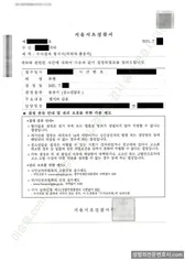 공소권없음(불송치) 처분문서