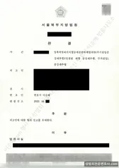 석방(선고유예) 처분문서