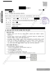 무혐의(불송치) 처분문서