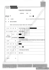 무혐의(불기소) 처분문서