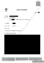 무혐의(불기소) 처분문서