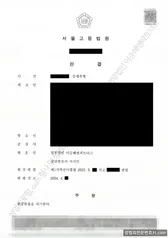 무죄 처분문서