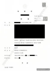 무죄 처분문서