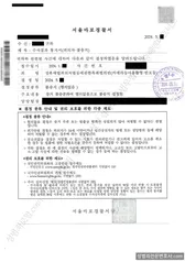 무혐의(불송치) 처분문서