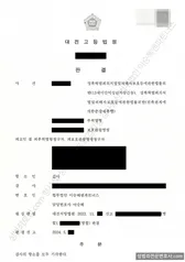 무죄 처분문서