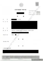 무죄 처분문서