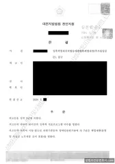 피해자대리(성공) 처분문서
