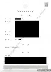 무혐의&무고고소(성공) 처분문서