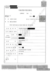 기소유예(불기소) 처분문서