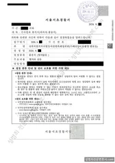 무혐의(불송치) 처분문서