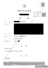 무죄 처분문서