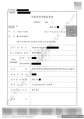 기소유예(불기소) 처분문서