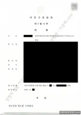 피해자대리(성공) 처분문서