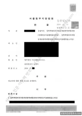 선고유예 처분문서
