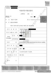 기소유예(불기소) 처분문서