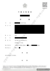 무죄 처분문서
