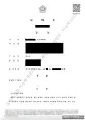 피해자대리(성공) 처분문서