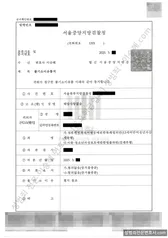 무혐의(불기소) 처분문서