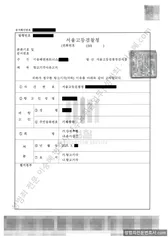 무혐의(항고기각) 처분문서