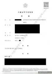 선고유예 처분문서