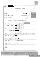 무혐의(불기소) 처분문서