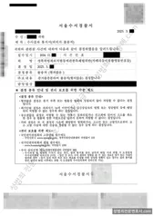 무혐의(불송치) 처분문서