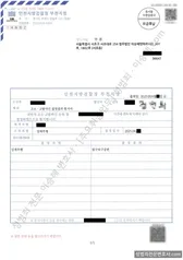 피해자대리(성공) 처분문서