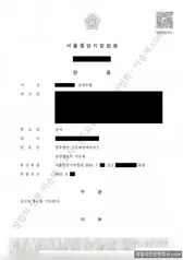 무죄 처분문서