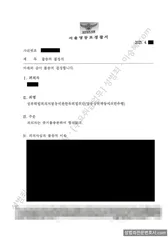 무혐의(불송치) 처분문서