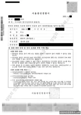 무혐의(불송치) 처분문서