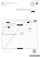 피해자대리(성공) 처분문서