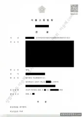 무죄 처분문서