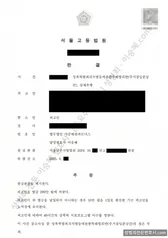 중한 죄명 무죄, 석방(원심파기) 처분문서