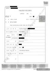 무혐의(불기소) 처분문서