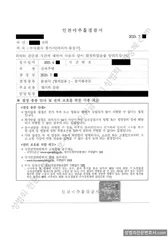 무혐의(불송치) 처분문서