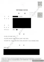 피해자대리(성공) 처분문서
