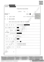 무혐의(불기소) 처분문서