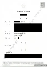 무죄 처분문서