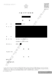 무죄 처분문서