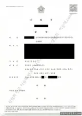 무죄(검사상고기각) 처분문서