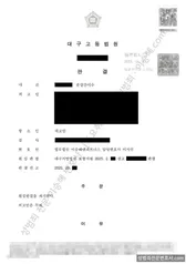 무죄 처분문서