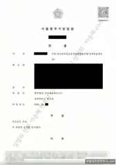 무죄 처분문서