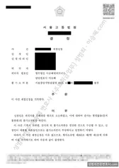 무혐의(재정신청기각) 처분문서