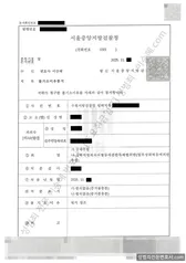 무혐의(불기소) 처분문서