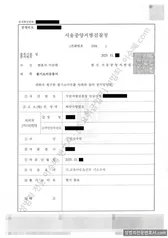 기소유예(불기소) 처분문서