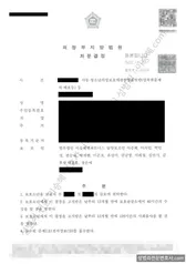 선처(단기보호관찰) 처분문서