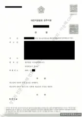 선고유예(1심) 처분문서