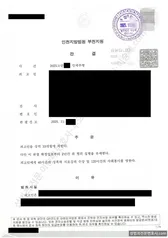 피해자대리(성공) 처분문서