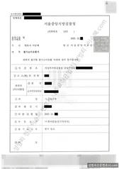 무혐의(불기소) 처분문서