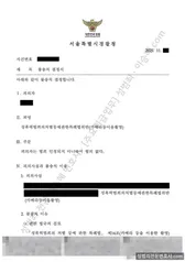 무혐의(불송치) 처분문서
